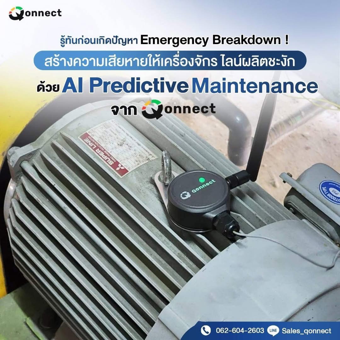 Predictive Maintenance — 1